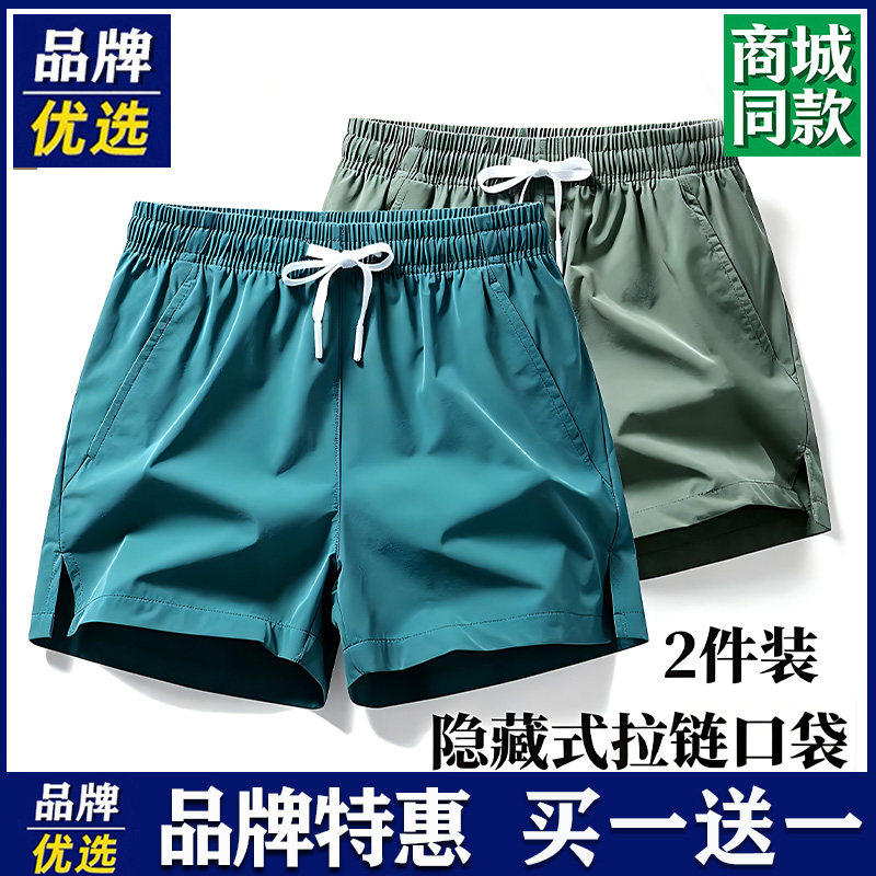 品牌优选短裤男士夏季清凉透气运动跑步拉链口袋系绳松紧腰三分裤