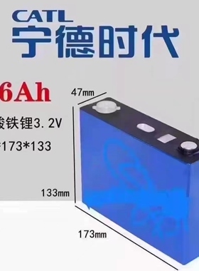 宁德系列带码3.2V86.92.100.117.280.303Ah磷酸铁锂动力电池