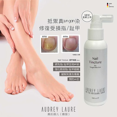 德国Audrey Laure 奥肌丽兒抗菌甲护理喷雾液100ML包邮