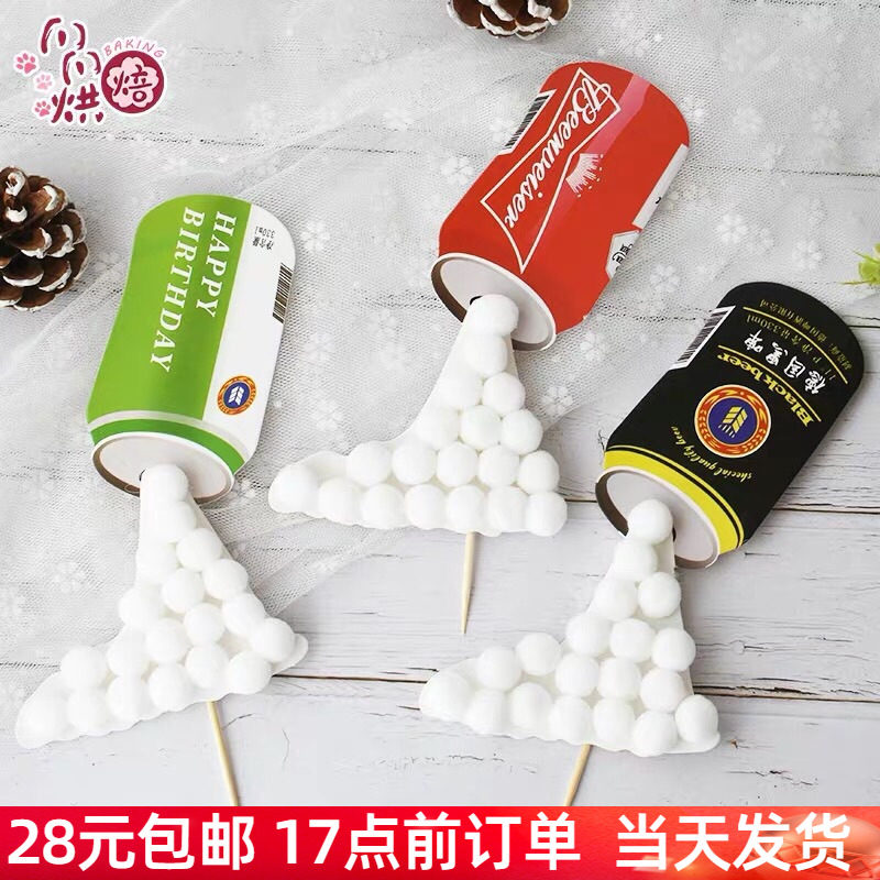 夏日啤酒蛋糕装饰插牌易拉罐气泡泡插件泡沫插卡甜品台布置插卡,节庆用品/礼品,节日装扮用品,淘宝优惠券,粉丝福利购,淘宝优惠卷