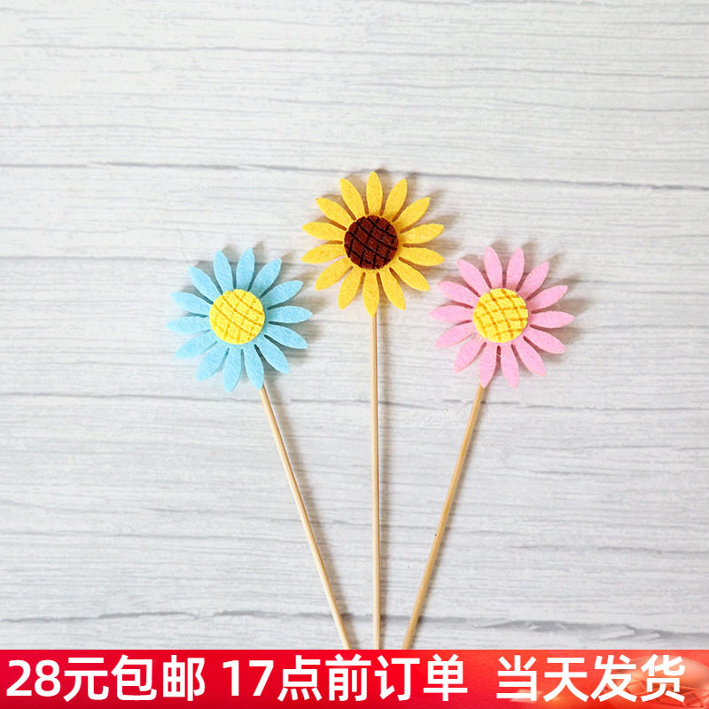 向日葵生日蛋糕装饰插牌创意太阳花插件生日派对甜品台装扮插旗
