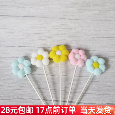 生日蛋糕装饰毛球太阳花向日葵插件烘焙甜品台摆件插牌插旗