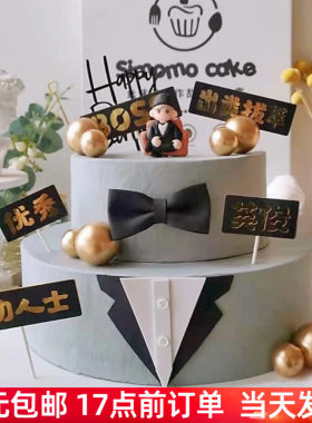 父亲节软陶沙发生日快乐蛋糕装饰