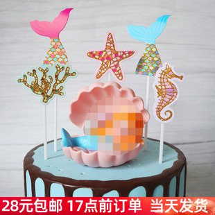 海洋主题贝壳小美人鱼公主玩偶摆件梦幻仙女生日蛋糕装饰插牌插件