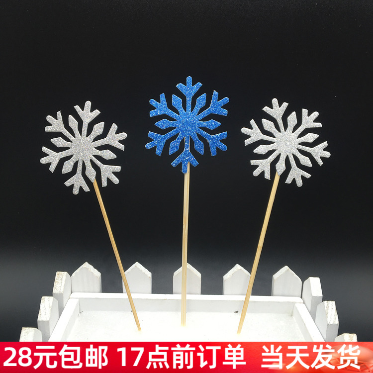 Frozen冰雪奇缘艾莎安娜娃娃情景蛋糕装饰雪花插片插旗插牌不掉粉