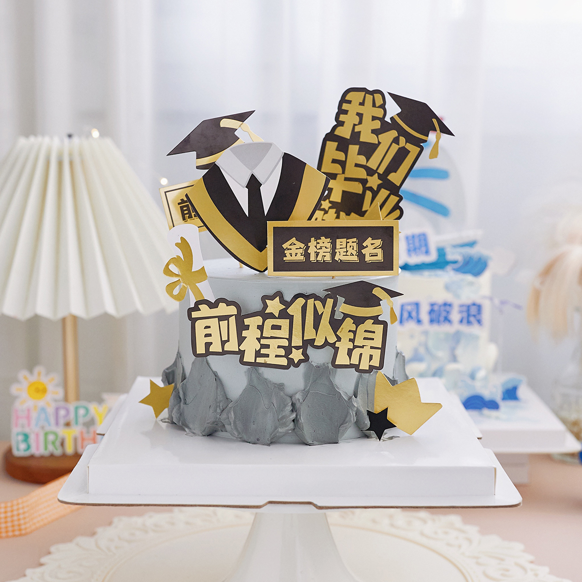 毕业季蛋糕装饰金榜题名学生