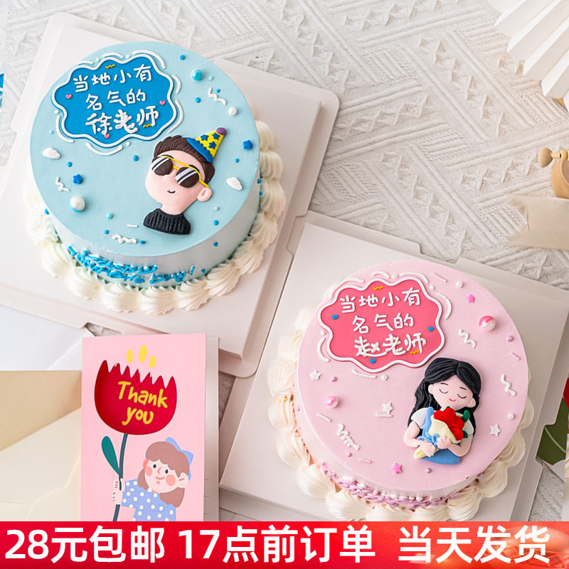 教师节烘焙蛋糕装饰软陶软胶抱花女孩插件当地小有名气的老师插牌
