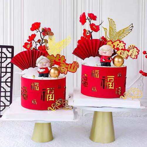 百福围边祝寿蛋糕装饰茶壶爷爷抱猫咪奶奶摆件福字烫金梅花枝插件