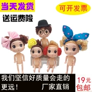 12cm nhầm bé bong bóng tắm bánh nướng trang trí nude cơ thể bé handmade búp bê đính cườm - Búp bê / Phụ kiện