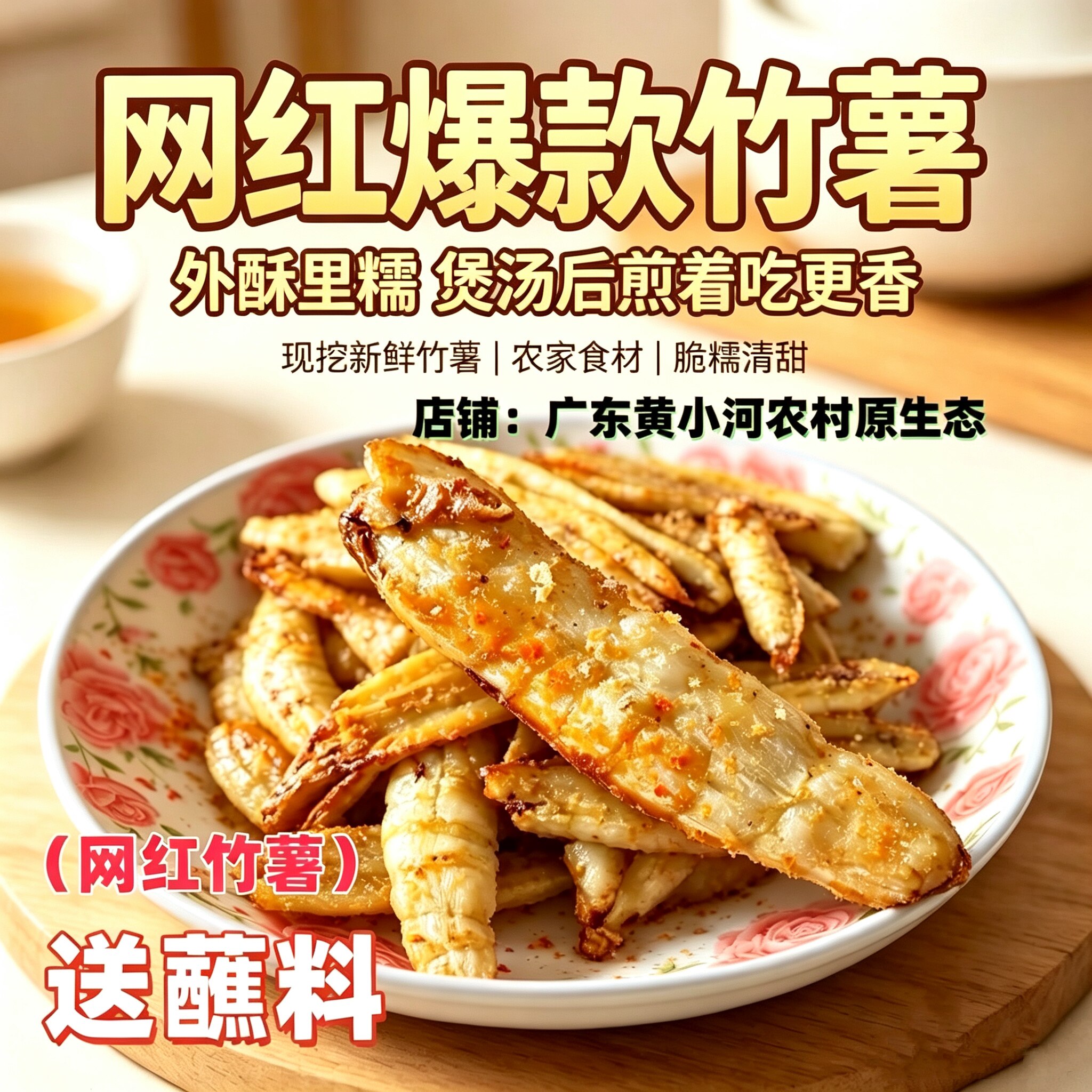 新鲜无渣竹薯小薯芽新鲜小薯芽 竹薯苗盘栽地栽四季种植蔬果种子