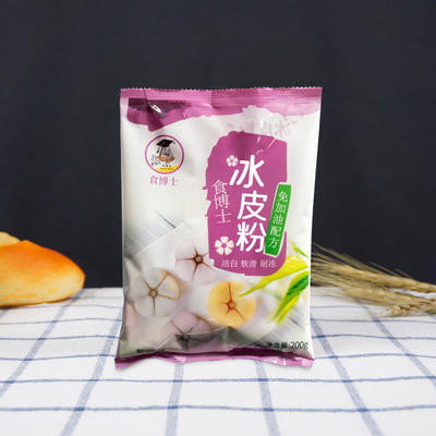 食博士冰皮月饼粉家庭diy免蒸煮