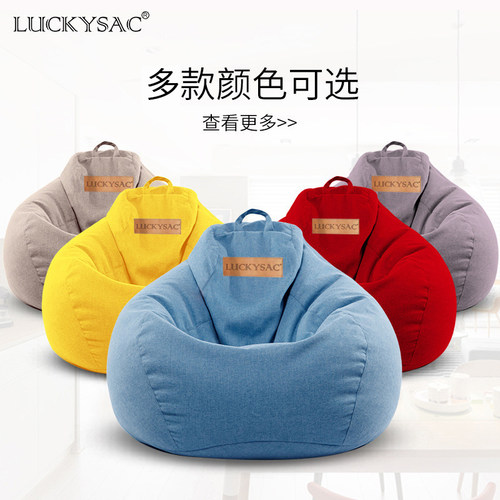luckysac懒人沙发豆袋榻榻米躺椅