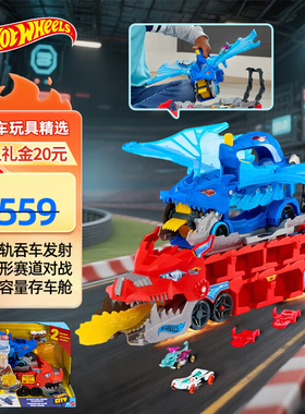 Hotwheels风火轮城市双龙运输车儿童轨道赛道玩具可收纳圣诞礼物