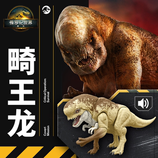 侏罗纪世界重生电影同款畸变霸王龙手办畸王龙仿真儿童新年了礼物