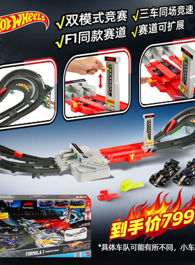 2025新款风火轮电动F1大奖赛轨道套装儿童玩具车仿真车圣诞礼物