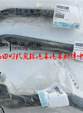 福田货车配件 原厂伽途T3奥铃T3祥菱V1发动机 进出水管 新品
