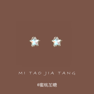 蜜桃加糖/海蓝之星 锆石璀璨星星耳钉简约百搭精致小巧耳环