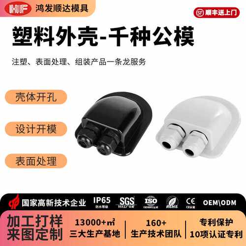 跨境光伏ABS防水接线盒