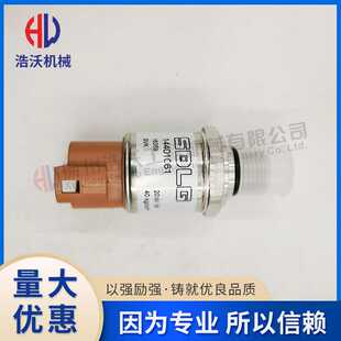 适用沃尔沃VOLVO挖掘机配件 EC350D压力传感器14560160