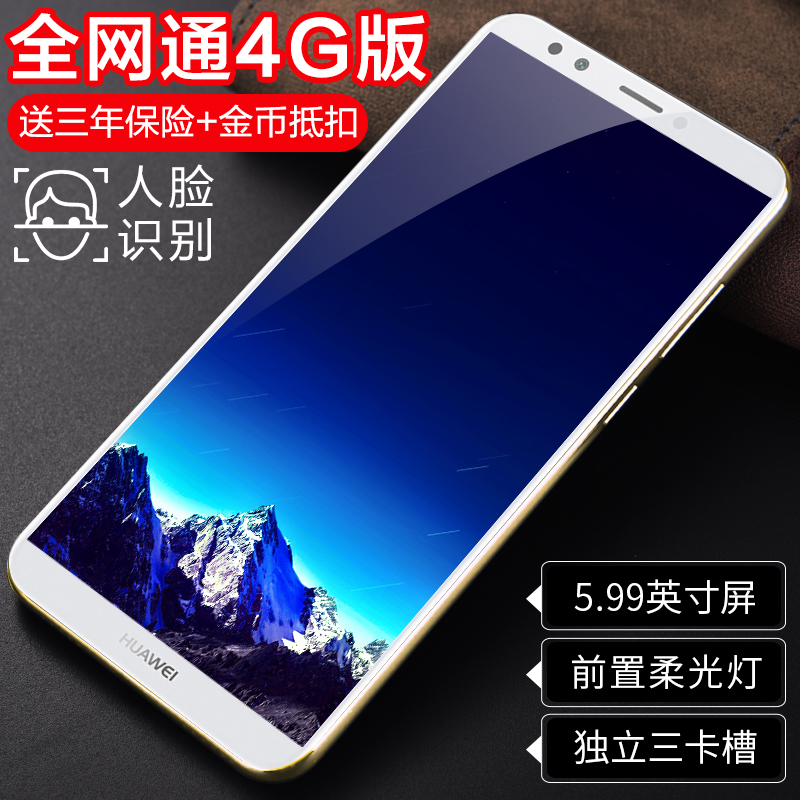 Huawei/»ªÎª ³©Ïí8ÕýƷѧÉúÀÏÈËË«¿¨ÖÇÄÜÊÖ»ú³©Ïí8eÇà´º°æ 8plus