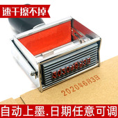 生产日期印章活字组合字母数字可调年月日纸箱编织袋日期打码 自动