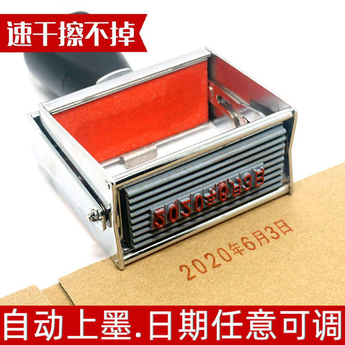 纸箱编织袋生产日期印章打码
