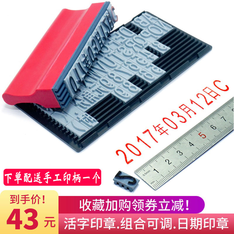 生产日期印章可调节年月日批号