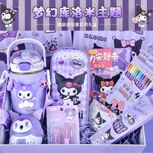 库洛米创意实用5岁小女孩生日夏日儿童节礼物78实用9文具10伴手礼