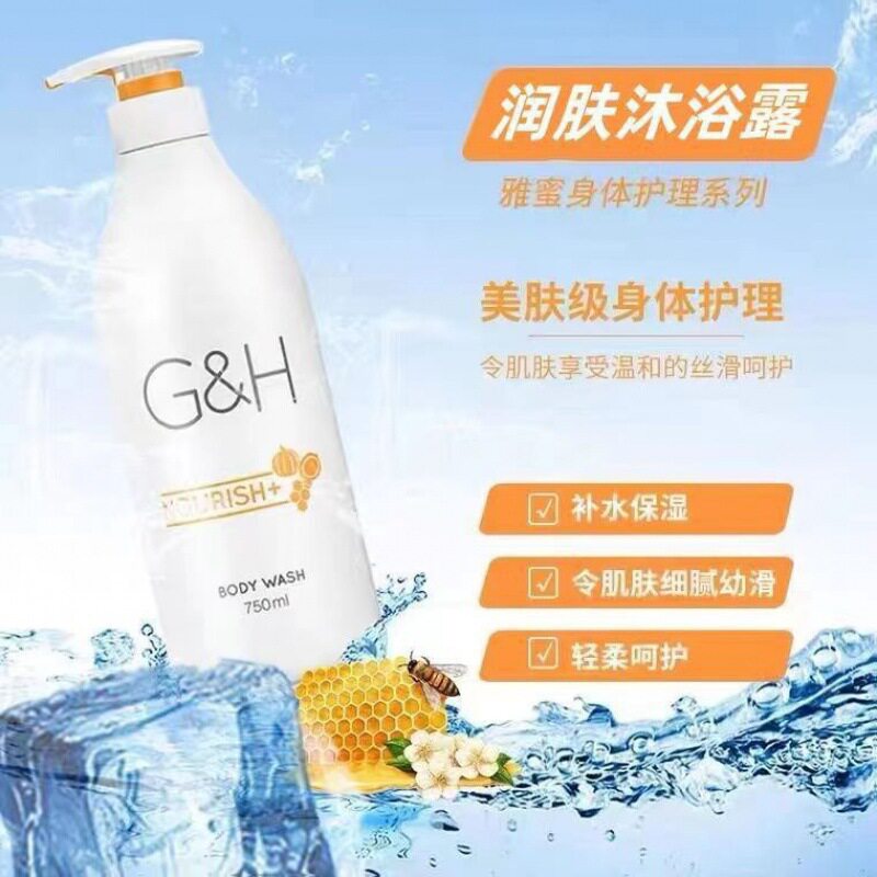 雅蜜沐浴露正品抖音直播间男女通用保湿润肤露身体乳新老款750ml