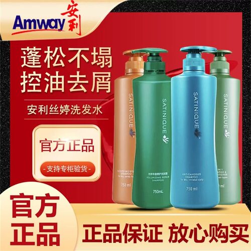 安利丝婷二合一控油去屑洗发水