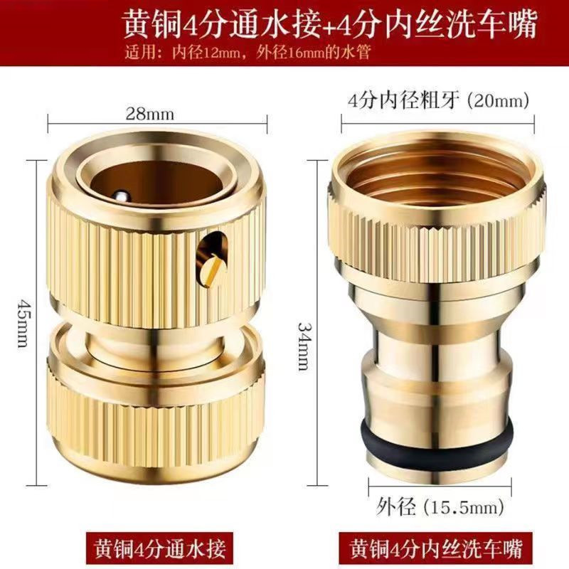 4分6分水龙头快速接头全铜通水接洗车软管铜奶嘴快接洗车奶嘴摆件