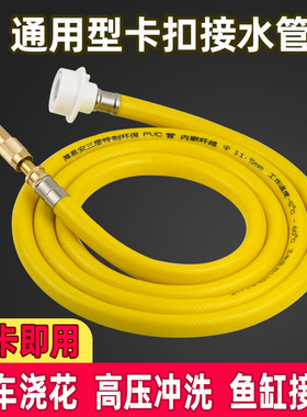 简易安家用水龙头卡扣接头高压洗车水枪水管软管冲洗地板厕所喷枪
