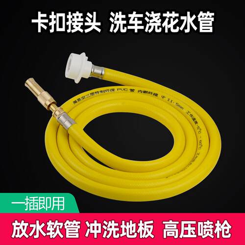 家用水龙头快接水管浇花软管