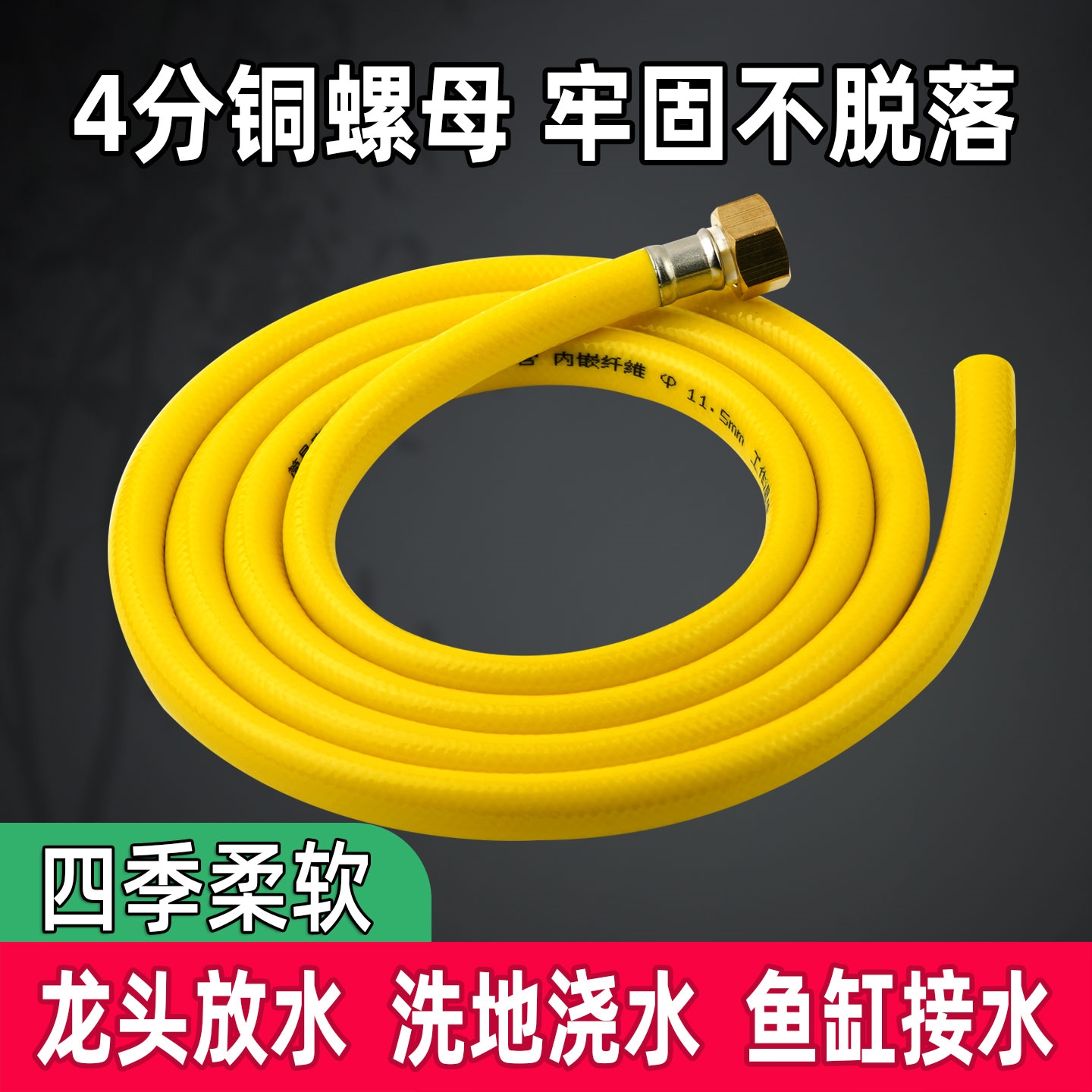 4分螺母接口牢固不脱落