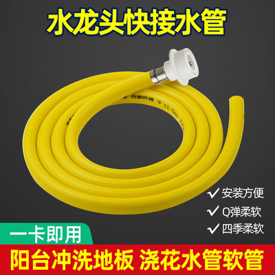 冲洗喷枪庭院阳台塑料水管软管