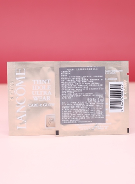 兰蔻养肤柔光粉底液PO-01#30ml1ml裸妆保湿轻薄水润遮瑕服帖定妆