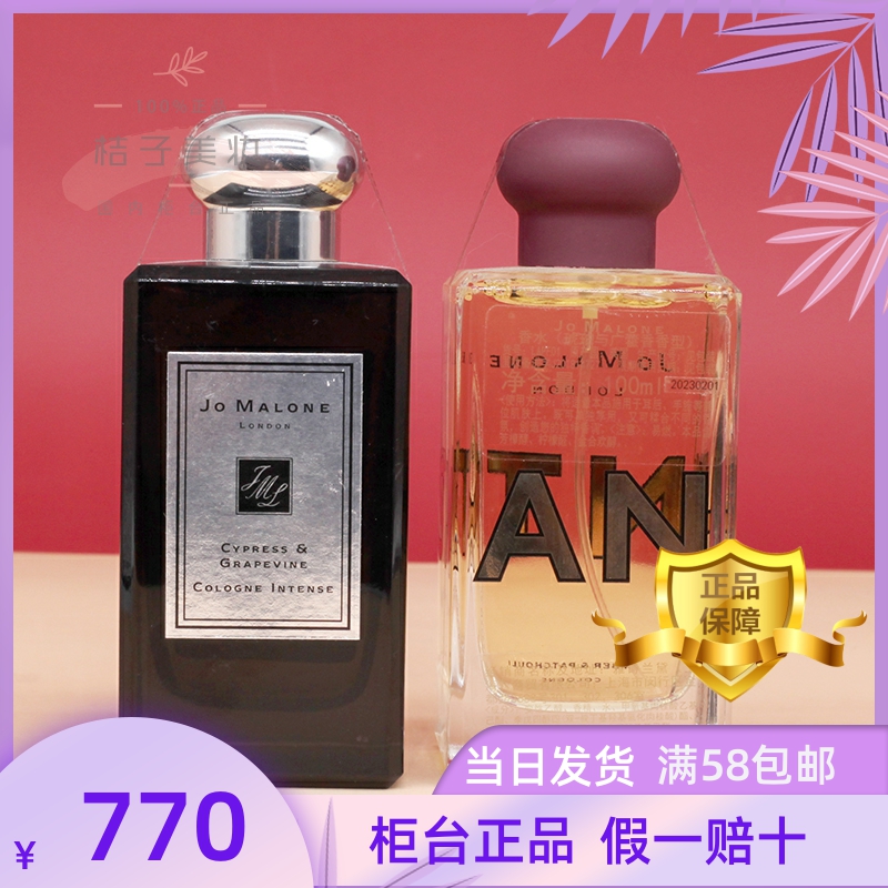 祖玛龙香水  100ml   风铃英国梨与小苍兰 祖马龙鼠尾草