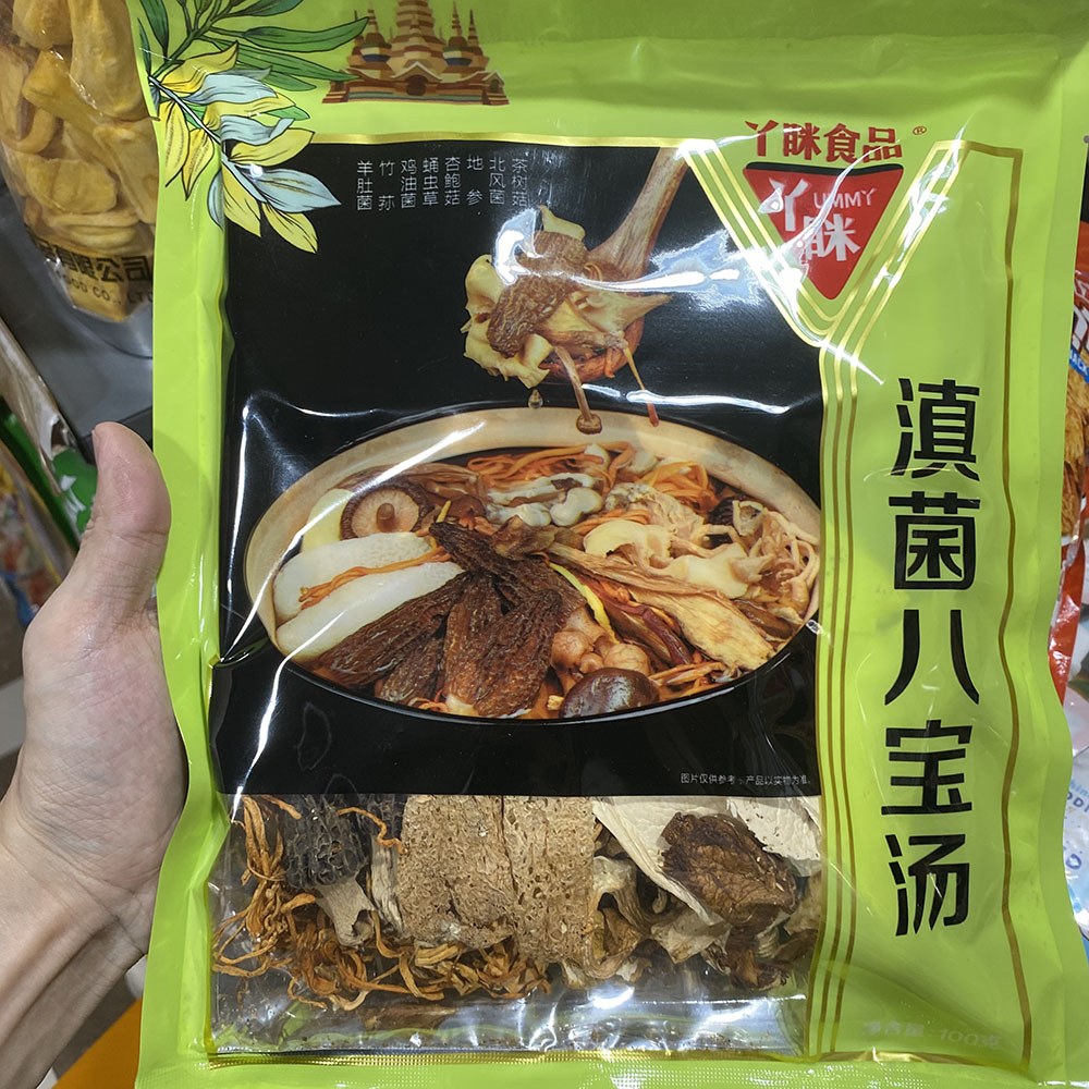 云南野生菌汤料包滇菌子蘑菇八宝山珍煲汤即食炖鸡松茸土特产版纳