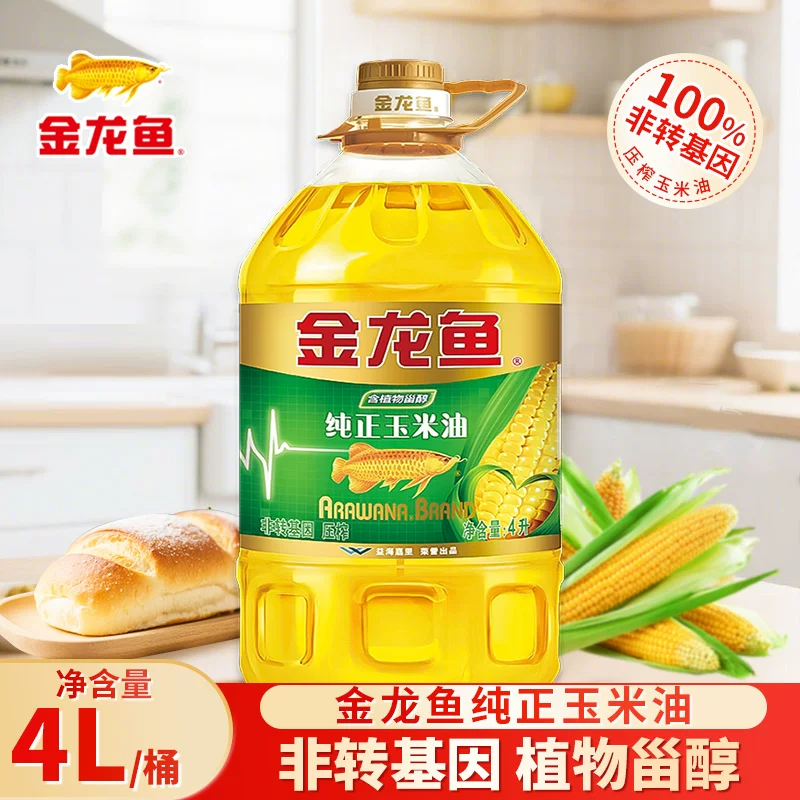 金龙鱼4L纯正玉米油家庭用小瓶