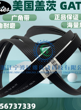 美国盖茨GATES广角带11M710 11M730 11M750 11M775 11M800