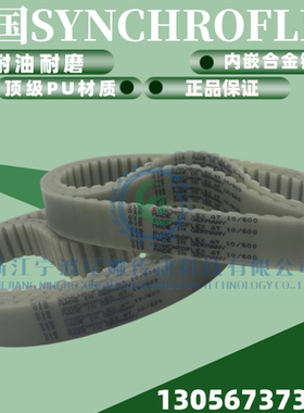 德国SYNCHROFLEX同步带 SYN聚氨酯同步带 T2.5-342.5/380/395/420