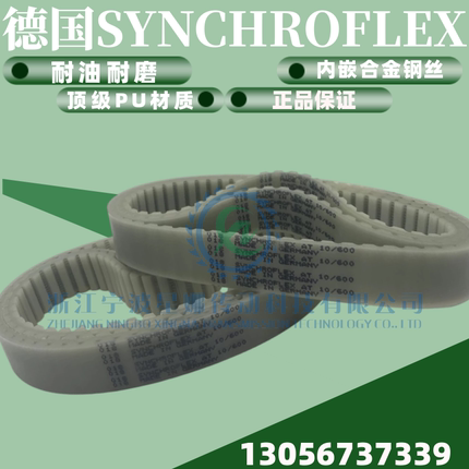 德国SYNCHROFLEX同步带 SYN聚氨酯同步带 T5-525/545/550/560/575