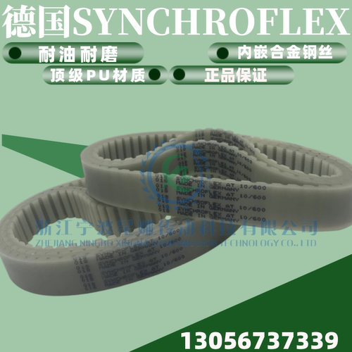 测试推荐同步带聚氨酯德国SYN