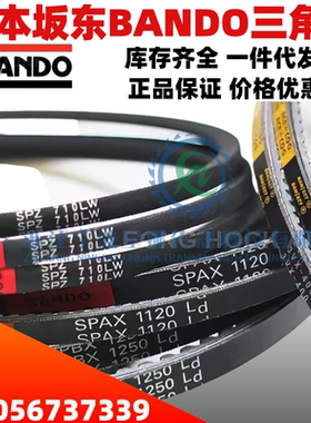 日本阪东BANDO三角带SPB5070/5V2000 SPB5300 SPB5380/5V2120