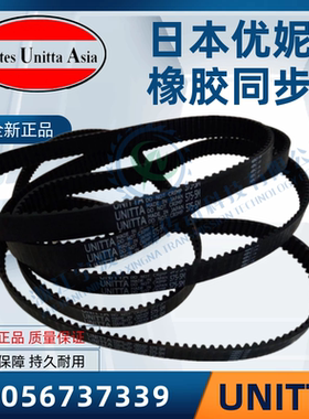 日本优妮塔UNITTA橡胶圆弧齿同步带 5M300 5M305 5M310 5M320