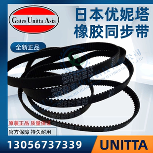 5M1025 5M1000 5M1035 5M985 日本优妮塔UNITTA同步带
