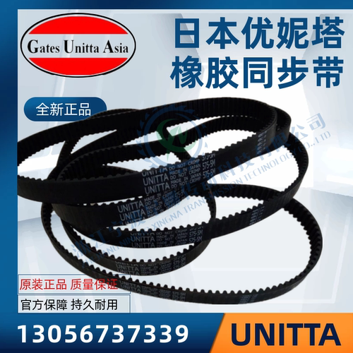 日本优妮塔UNITTA同步带 3M-936 3M-945 3M-981 3M-1002 3M-1026