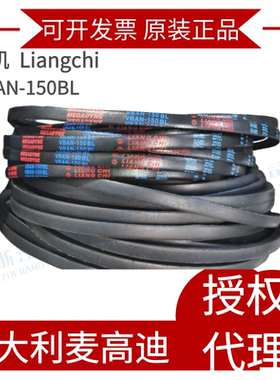 麦高迪良机 MEGADYNE冷却塔皮带 良机带 水塔带 VBAN-150BL