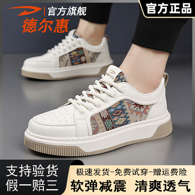 德尔惠厚底透气轻便减震休闲板鞋