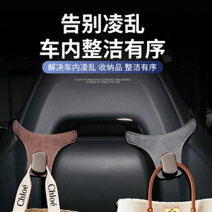 车载挂钩汽车运动座椅挂钩翻毛皮一体座椅背金属挂钩车内挂钩